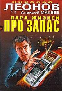 Николай Леонов - Бог огненной лагуны - Читать 📖 Читать онлайн 👀 Читаемые книги читать онлайн бесплатно 🔥 booksread-online.com