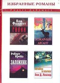 Роберт Крейз - Заложник - Читать 📖 Читать онлайн 👀 Читаемые книги читать онлайн бесплатно 🔥 booksread-online.com