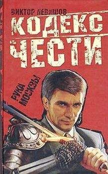 Андрей Таманцев - Рука Москвы - Читать 📖 Читать онлайн 👀 Читаемые книги читать онлайн бесплатно 🔥 booksread-online.com