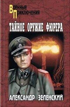 Александр Зеленский - Ожерелье из крокодильих зубов - Читать | Читать онлайн | Читаемые книги читать онлайн бесплатно | booksread-online.com