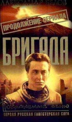 Александр Белов - Поклонение огню - Читать 📖 Читать онлайн 👀 Читаемые книги читать онлайн бесплатно 🔥 booksread-online.com