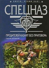 Сергей Алтынов - Давай постреляем? - Читать 📖 Читать онлайн 👀 Читаемые книги читать онлайн бесплатно 🔥 booksread-online.com