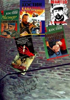Андрей Костин - Предупреждение путешествующим в тумане - Читать 📖 Читать онлайн 👀 Читаемые книги читать онлайн бесплатно 🔥 booksread-online.com