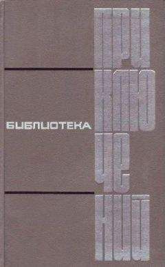 Николай Железников - Искатели кладов - Читать 📖 Читать онлайн 👀 Читаемые книги читать онлайн бесплатно 🔥 booksread-online.com