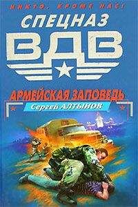 Сергей Алтынов - Город ледяных башен - Читать 📖 Читать онлайн 👀 Читаемые книги читать онлайн бесплатно 🔥 booksread-online.com