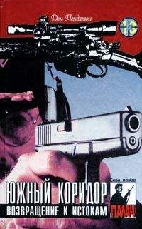 Дон Пендлтон - Возвращение к истокам - Читать 📖 Читать онлайн 👀 Читаемые книги читать онлайн бесплатно 🔥 booksread-online.com