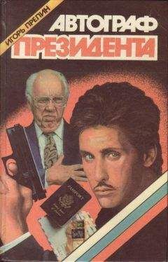 Игорь Прелин - Год рождения - Читать 📖 Читать онлайн 👀 Читаемые книги читать онлайн бесплатно 🔥 booksread-online.com