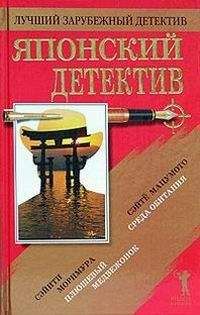 Сёйте Мацумото - СРЕДА ОБИТАНИЯ - Читать | Читать онлайн | Читаемые книги читать онлайн бесплатно | booksread-online.com