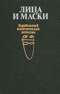 Патрик Андерсон - Любовница президента - Читать 📖 Читать онлайн 👀 Читаемые книги читать онлайн бесплатно 🔥 booksread-online.com