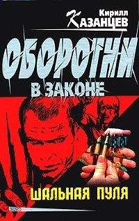 Сергей Гайдуков - Вендетта по-русски - Читать 📖 Читать онлайн 👀 Читаемые книги читать онлайн бесплатно 🔥 booksread-online.com