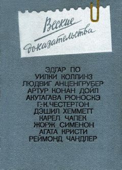 Реймонд Чандлер - Высокое окно - Читать | Читать онлайн | Читаемые книги читать онлайн бесплатно | booksread-online.com