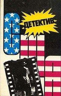 Микки Спиллейн - Тварь. Кассеты Андерсона - Читать 📖 Читать онлайн 👀 Читаемые книги читать онлайн бесплатно 🔥 booksread-online.com