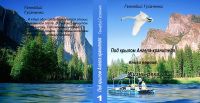 Геннадий Гусаченко - Жизнь-река - Читать 📖 Читать онлайн 👀 Читаемые книги читать онлайн бесплатно 🔥 booksread-online.com