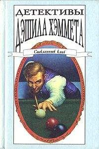 Дэшил Хэммет - Женщина из тьмы - Читать 📖 Читать онлайн 👀 Читаемые книги читать онлайн бесплатно 🔥 booksread-online.com