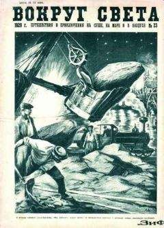 Александр Беляев - Верхом на Ветре - Читать 📖 Читать онлайн 👀 Читаемые книги читать онлайн бесплатно 🔥 booksread-online.com