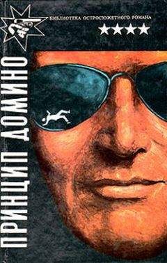 Мишель Дедина - Похищение норки - Читать | Читать онлайн | Читаемые книги читать онлайн бесплатно | booksread-online.com