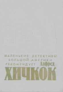 Элайджа Эллис - Чтобы Айрис не волновалась - Читать 📖 Читать онлайн 👀 Читаемые книги читать онлайн бесплатно 🔥 booksread-online.com