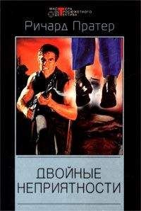 Ричард Пратер - Торговец плотью [= Торговец живым товаром] - Читать | Читать онлайн | Читаемые книги читать онлайн бесплатно | booksread-online.com