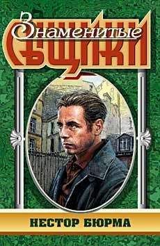 Лео Мале - Километры саванов - Читать 📖 Читать онлайн 👀 Читаемые книги читать онлайн бесплатно 🔥 booksread-online.com
