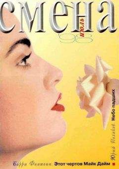 Барри Фантони - Этот чертов Майк Дайм - Читать 📖 Читать онлайн 👀 Читаемые книги читать онлайн бесплатно 🔥 booksread-online.com