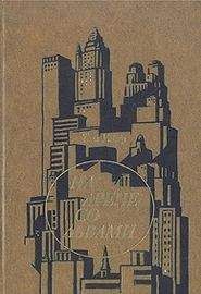 Том Уикер - На арене со львами - Читать | Читать онлайн | Читаемые книги читать онлайн бесплатно | booksread-online.com