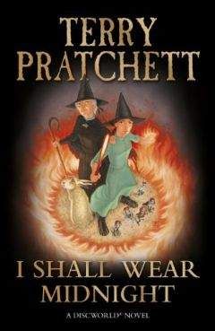 Terry Pratchett - I Shall Wear Midnight - Читать 📖 Читать онлайн 👀 Читаемые книги читать онлайн бесплатно 🔥 booksread-online.com