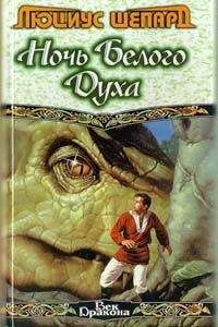 Люциус Шепард - Охотник на ягуаров - Читать 📖 Читать онлайн 👀 Читаемые книги читать онлайн бесплатно 🔥 booksread-online.com