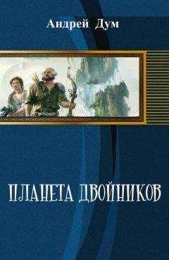 Дум Андрей - Гримерка Буратино - Читать 📖 Читать онлайн 👀 Читаемые книги читать онлайн бесплатно booksread-online.com
