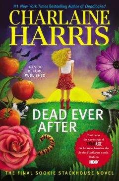 Charlaine Harris - МЁРТВ НАВЕКИ - Читать 📖 Читать онлайн 👀 Читаемые книги читать онлайн бесплатно 🔥 booksread-online.com