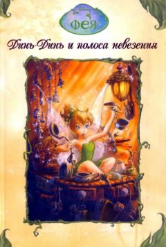 Unknown - Unknown - Читать 📖 Читать онлайн 👀 Читаемые книги читать онлайн бесплатно 🔥 booksread-online.com