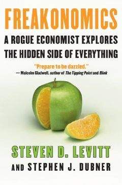 Steven Dubner - Freakonomics - Читать 📖 Читать онлайн 👀 Читаемые книги читать онлайн бесплатно 🔥 booksread-online.com