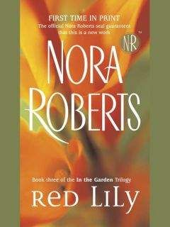 Yanecia - Nora Roberts- Garden Trilogy - Red lily - Читать 📖 Читать онлайн 👀 Читаемые книги читать онлайн бесплатно 🔥 booksread-online.com