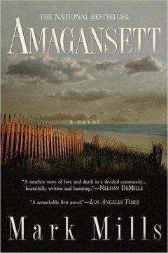 Mark Mills - Amagansett - Читать 📖 Читать онлайн 👀 Читаемые книги читать онлайн бесплатно 🔥 booksread-online.com
