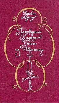 Джеймс Мориер - Похождения Хаджи–Бабы из Исфагана - Читать 📖 Читать онлайн 👀 Читаемые книги читать онлайн бесплатно 🔥 booksread-online.com