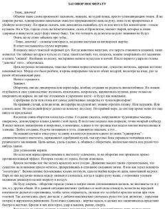 Виталий Обедин - Заговор носферату - Читать 📖 Читать онлайн 👀 Читаемые книги читать онлайн бесплатно 🔥 booksread-online.com