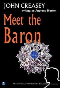 John Creasey - Meet The Baron - Читать 📖 Читать онлайн 👀 Читаемые книги читать онлайн бесплатно 🔥 booksread-online.com