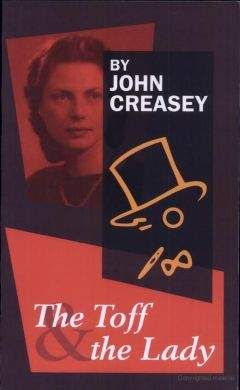 John Creasey - The Toff and The Lady - Читать | Читать онлайн | Читаемые книги читать онлайн бесплатно | booksread-online.com