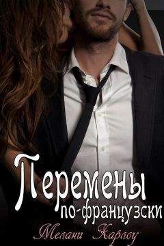 Melanie Harlow - Yanked - Читать 📖 Читать онлайн 👀 Читаемые книги читать онлайн бесплатно 🔥 booksread-online.com