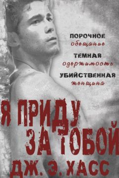 J. Huss - Coma - Читать 📖 Читать онлайн 👀 Читаемые книги читать онлайн бесплатно 🔥 booksread-online.com
