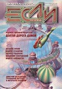Неизвестно - Столяров А. Мы, народ... - Читать 📖 Читать онлайн 👀 Читаемые книги читать онлайн бесплатно 🔥 booksread-online.com
