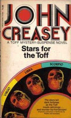 John Creasey - Stars For The Toff - Читать 📖 Читать онлайн 👀 Читаемые книги читать онлайн бесплатно 🔥 booksread-online.com
