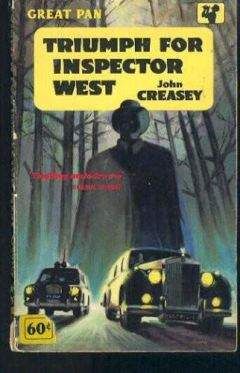 John Creasey - Triumph For Inspector West - Читать 📖 Читать онлайн 👀 Читаемые книги читать онлайн бесплатно 🔥 booksread-online.com