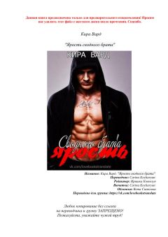 Unknown - Kira Vard - Читать 📖 Читать онлайн 👀 Читаемые книги читать онлайн бесплатно 🔥 booksread-online.com