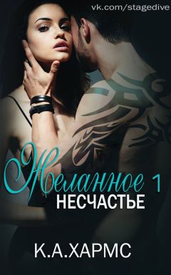 C.A. Harms - Desired Affliction - Читать 📖 Читать онлайн 👀 Читаемые книги читать онлайн бесплатно 🔥 booksread-online.com