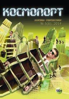 Александр Дрозд - 2014_5_fb2 - Читать 📖 Читать онлайн 👀 Читаемые книги читать онлайн бесплатно 🔥 booksread-online.com