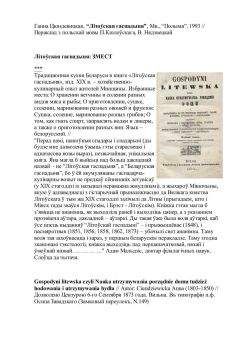 boris - Гаспадыня PDF - Читать 📖 Читать онлайн 👀 Читаемые книги читать онлайн бесплатно 🔥 booksread-online.com