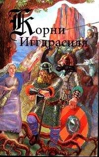 Эпосы, легенды и сказания - Сага о Волсунгах - Читать 📖 Читать онлайн 👀 Читаемые книги читать онлайн бесплатно 🔥 booksread-online.com