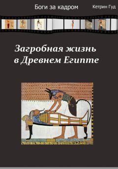 IRONMANN SHAMAN) - Загробная жизнь в Древнем Египте (СИ) - Читать 📖 Читать онлайн 👀 Читаемые книги читать онлайн бесплатно 🔥 booksread-online.com