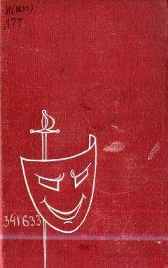 Лопе де Вега - Том 4 - Читать 📖 Читать онлайн 👀 Читаемые книги читать онлайн бесплатно 🔥 booksread-online.com
