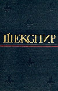 Уильям Шекспир - Троил и Крессида - Читать 📖 Читать онлайн 👀 Читаемые книги читать онлайн бесплатно 🔥 booksread-online.com